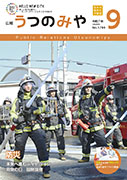 Imagen de portada  Utsunomiya mensual