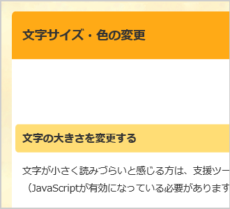 文字色が黒、背景色が白（標準）の画面イメージ