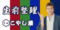 株式会社ライジングプラス（外部リンク・新しいウインドウで開きます）