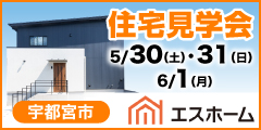 株式会社エスホーム　ホームページ（外部リンク・新しいウインドウで開きます）
