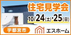株式会社エスホーム　ホームページ（外部リンク・新しいウインドウで開きます）