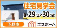 株式会社エスホーム　ホームページ（外部リンク・新しいウインドウで開きます）