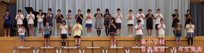 東小学校（音楽集会　6年生発表）