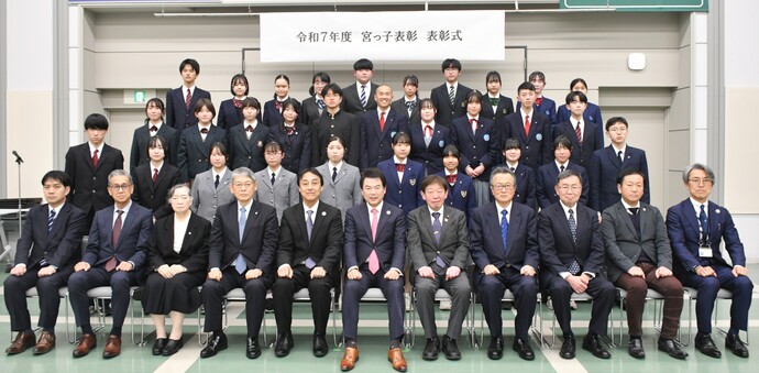 令和8年2月25日宮っ子表彰式の様子