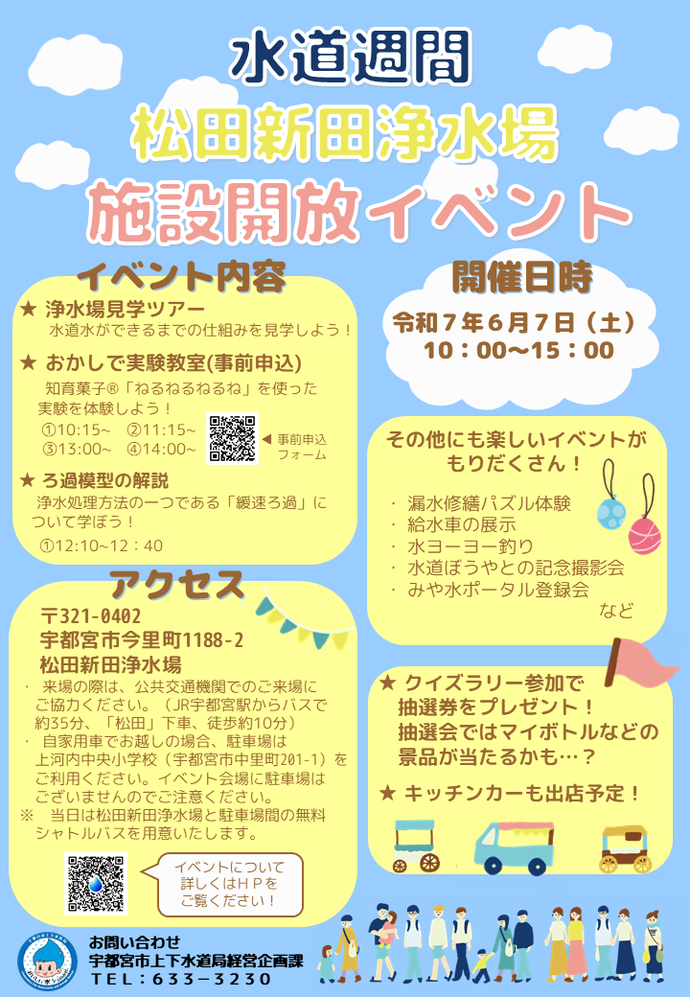 チラシの写真