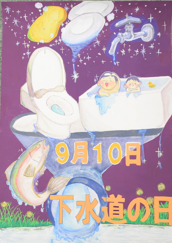 ポスター部門中学年の部最優秀賞