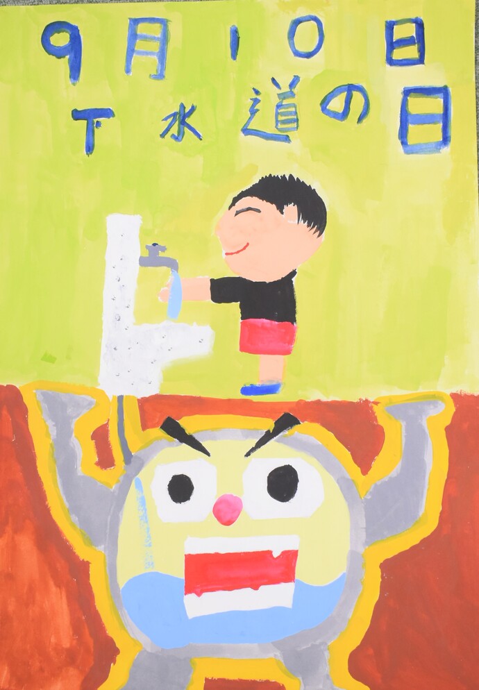ポスター部門小学校低学年の部最優秀賞