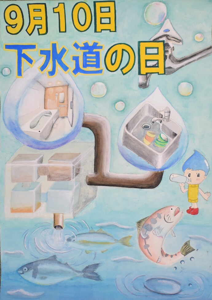 ポスター部門中学年の部優秀賞