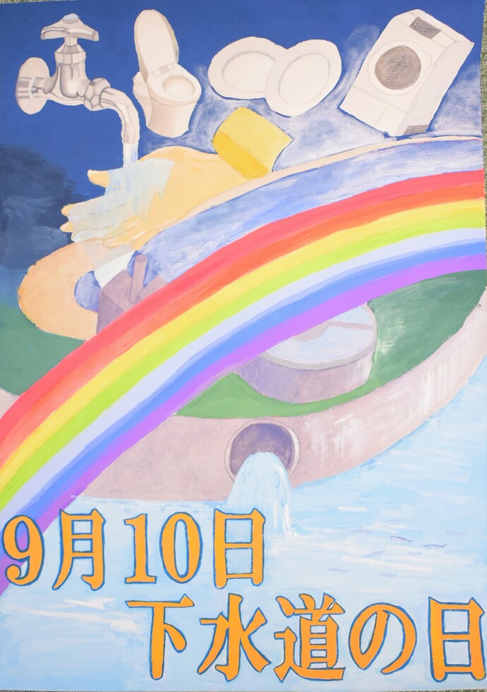 ポスター部門中学年の部優秀賞