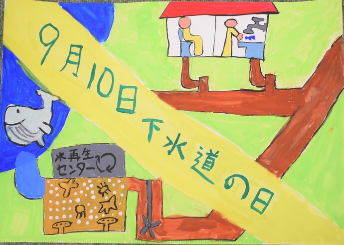 ポスター部門小学校低学年の部佳作
