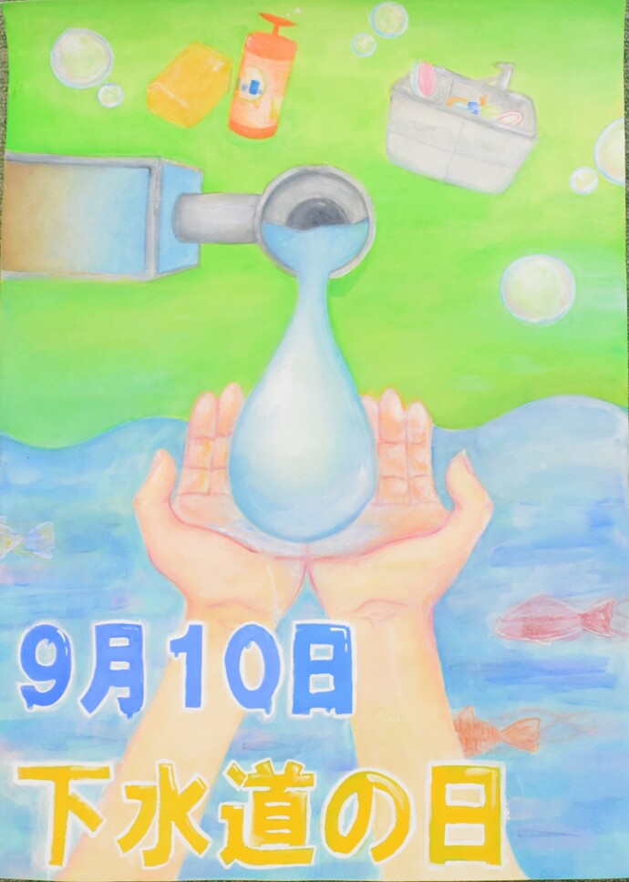 ポスター部門中学年の部佳作