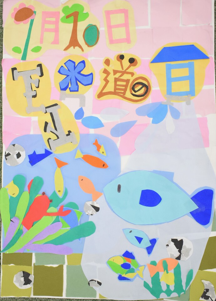 ポスター部門高学年の部佳作