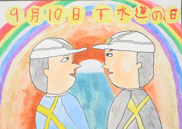 ポスター部門高学年の部佳作