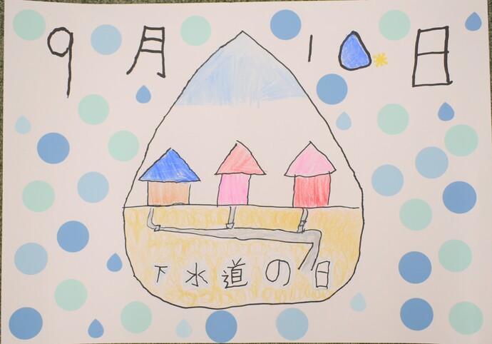 ポスター部門小学校低学年の部佳作