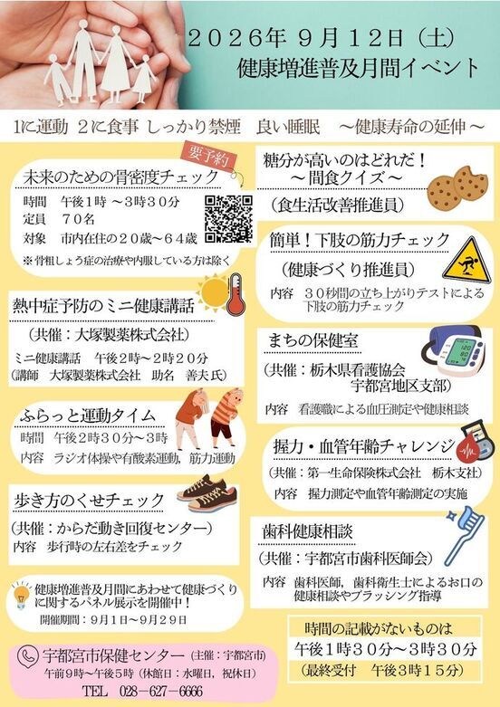 イベントチラシ