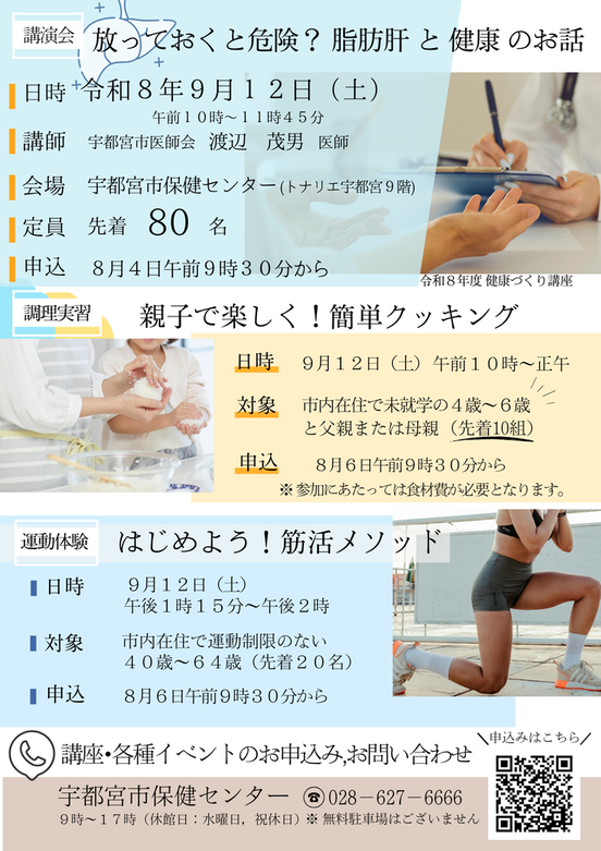イベントチラシ裏