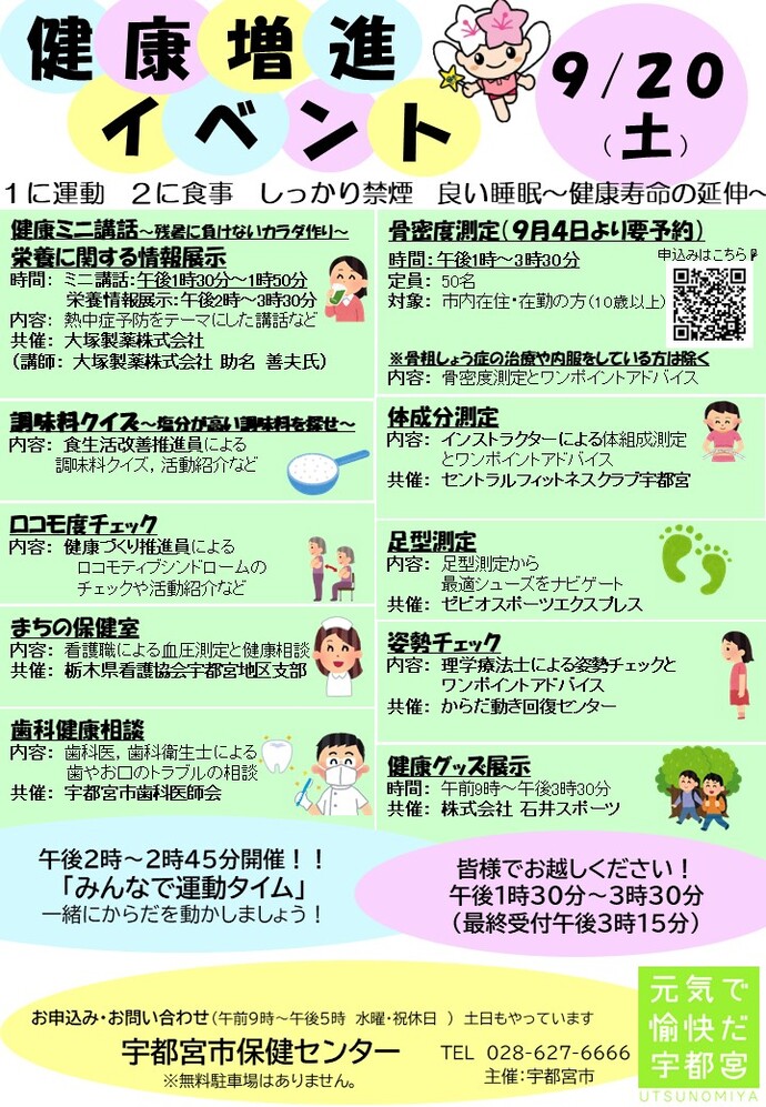 イベントチラシ
