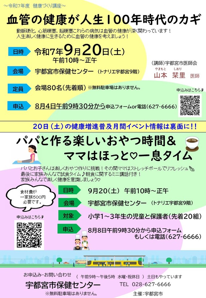 イベントチラシ裏