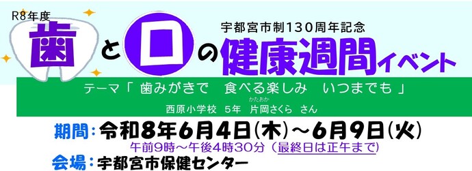 uedake