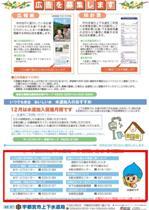 広告部分説明画像