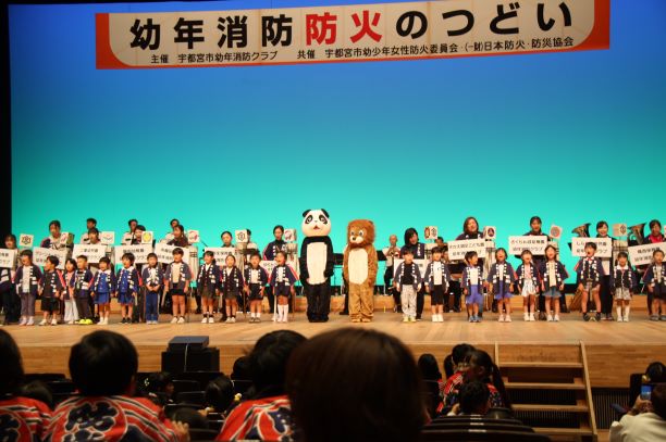 第37回幼年消防防火のつどい「ちかいの言葉」の様子