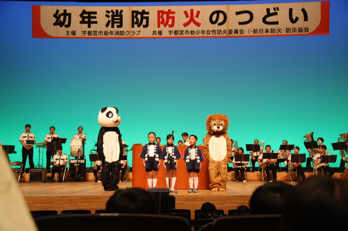 第37回幼年消防防火のつどい「はじめの言葉」の様子