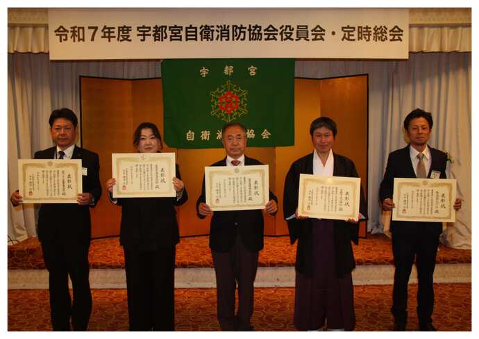 優良防火事業所表彰の様子