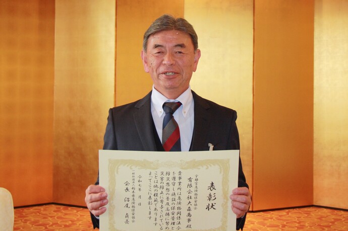 有限会社大森商事