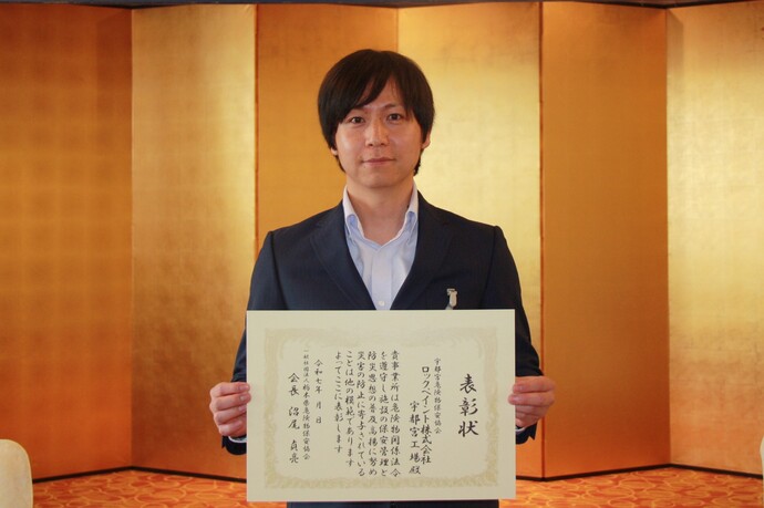 ロックペイント株式会社　宇都宮工場