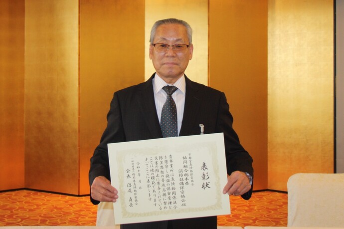 協同組合栃木県消防設備保守協会