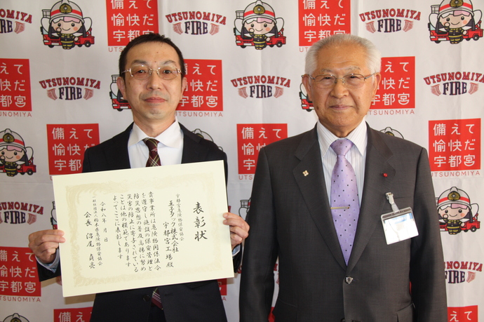 王子タック株式会社　宇都宮工場