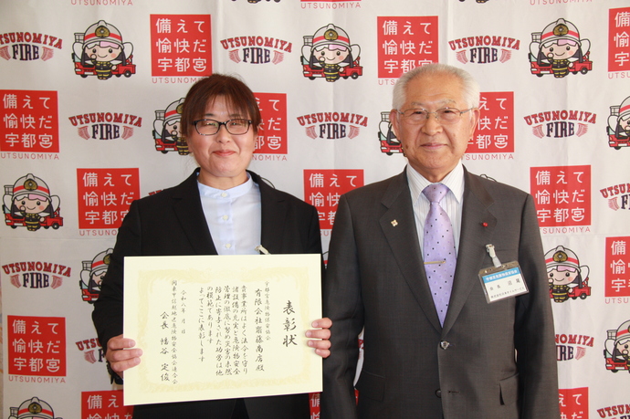 有限会社　齋藤商店　