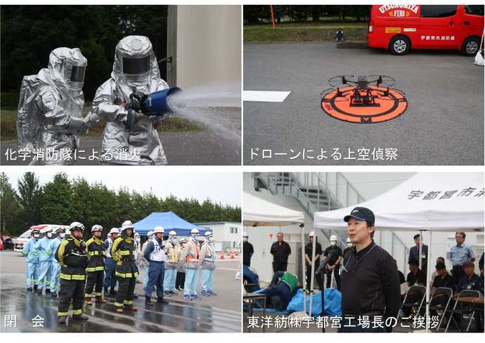 閉会式
