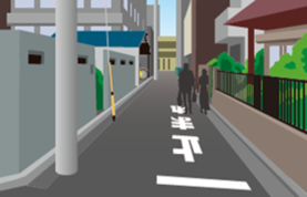 生活道路イメージ図1