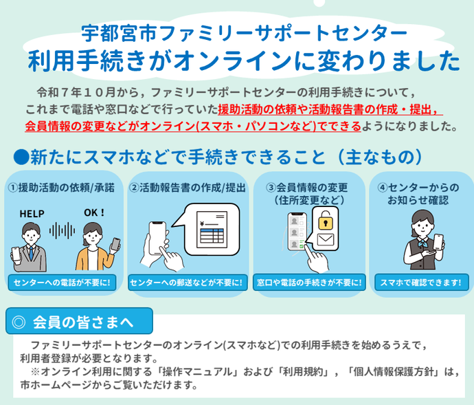 ファミサポ案内