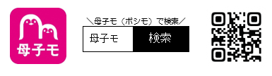 宮っこ子育てアプリby母子モ