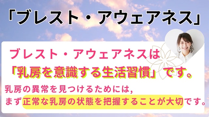 ピンクリボンキャンペーンポスター　詳細は下記テキスト
