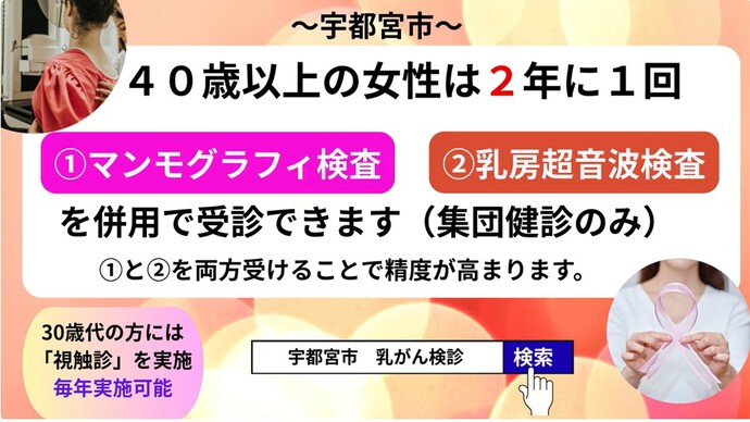  検診