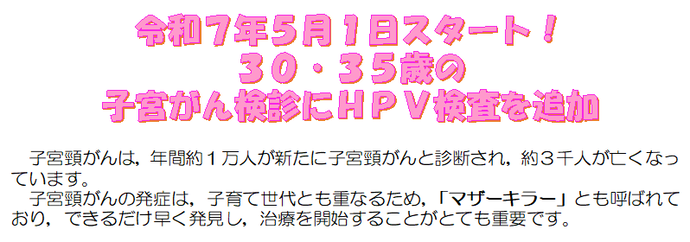 子宮頸がんは、年間約1万人が新たに子宮頸がんと診断され、約3千人が亡くなっています。 子宮頸がんの発症は、子育て世代とも重なるため、「マザーキラー」とも呼ばれており、できるだけ早く発見し、治療を開始することがとても重要です。