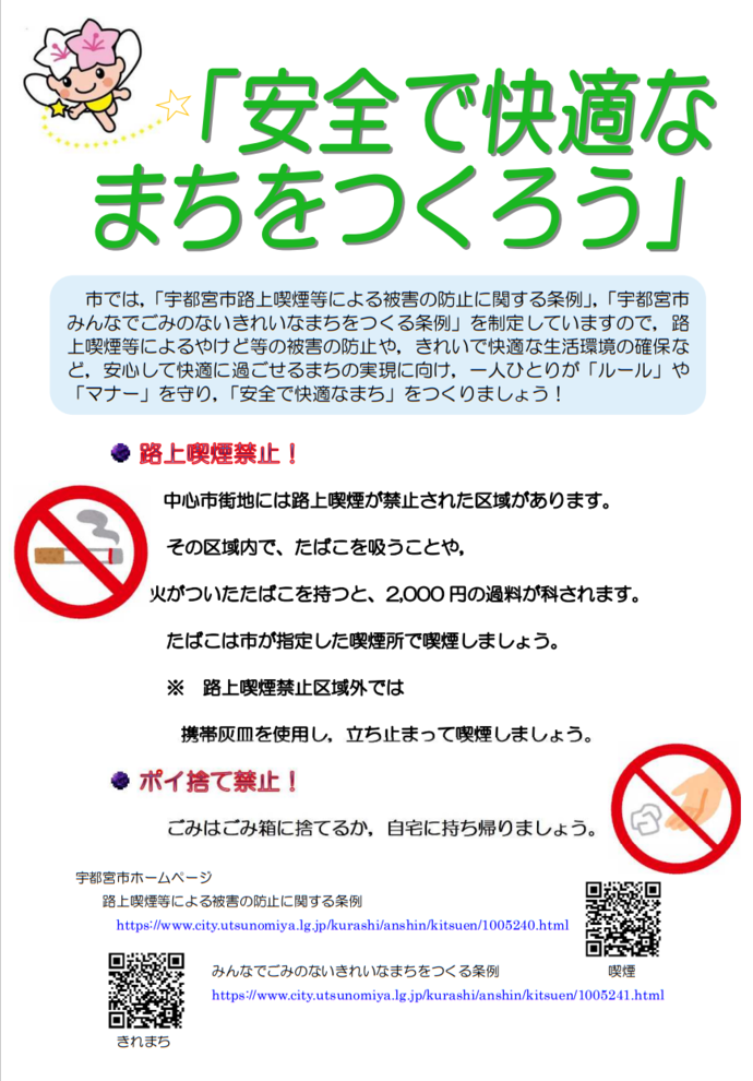 チラシ表面
