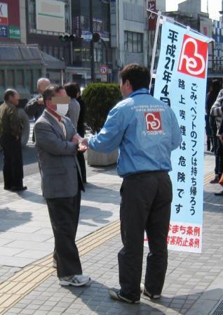 周知啓発の様子