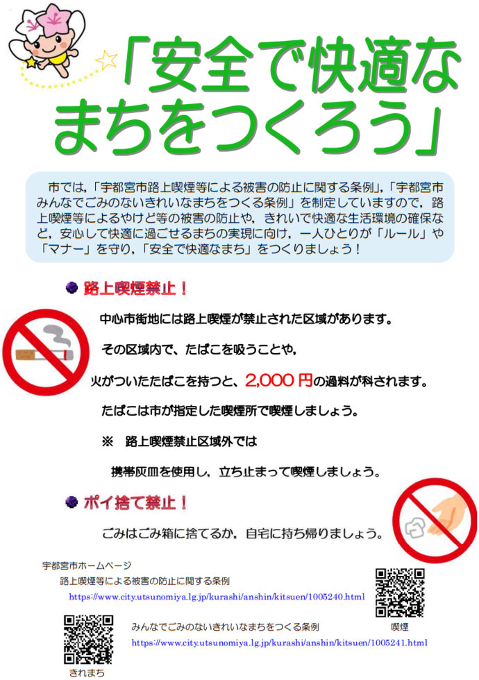 チラシ表面
