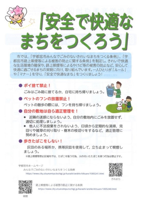 チラシ表面