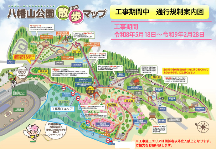 工事施工エリア案内図