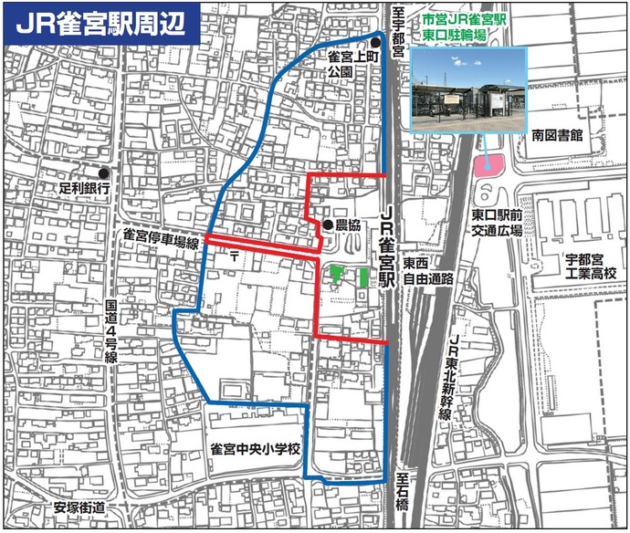 JR雀宮駅周辺