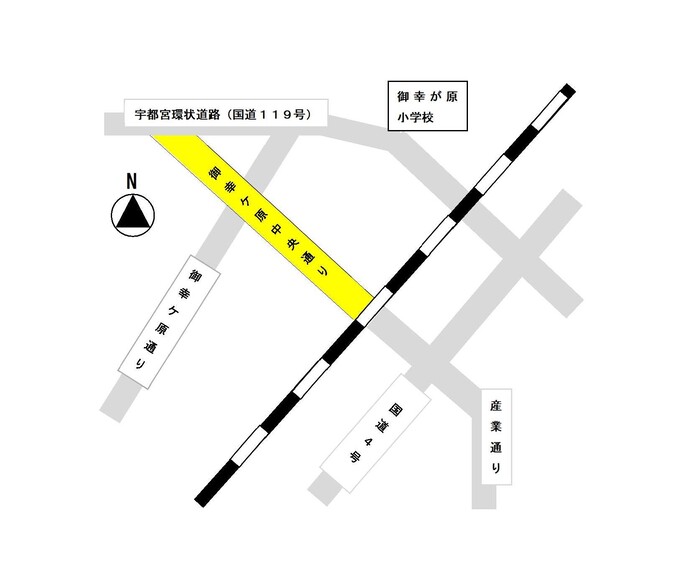 御幸ケ原中央通り