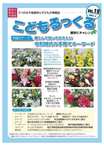 第19号表紙
