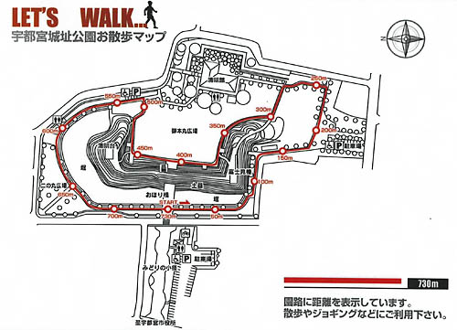 宇都宮城址公園お散歩マップ