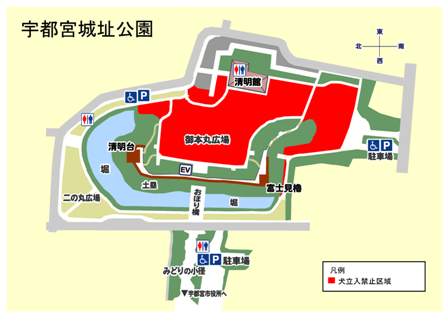 宇都宮城址公園犬の立ち入り禁止区域図