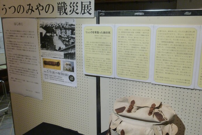 戦災展入口